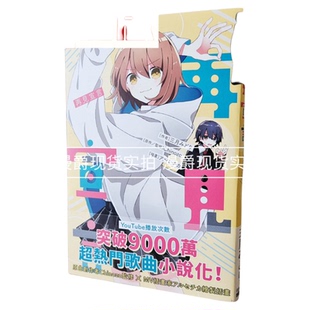 现货  台版 轻小说 再见宣言 角川 三月みどり 精英 ELITE 书