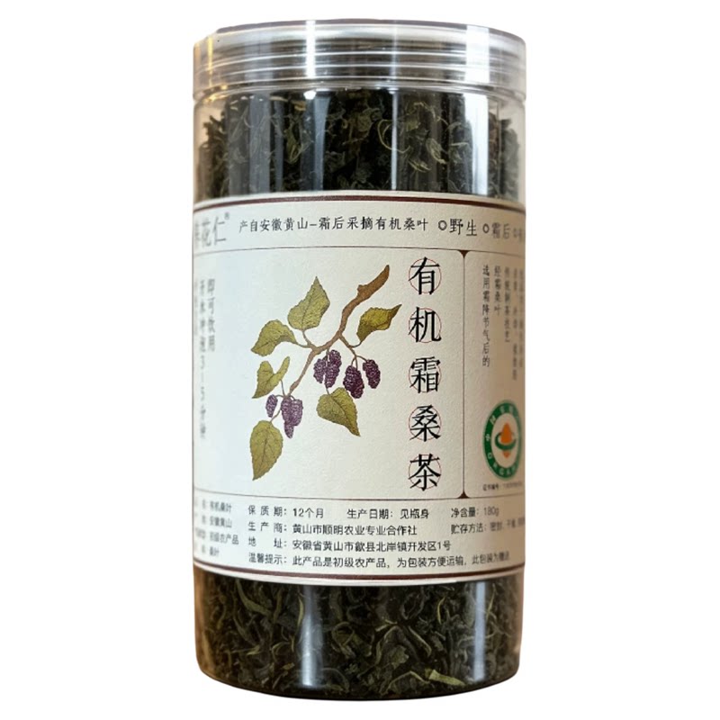 养花仁有机野生霜桑茶