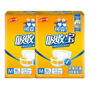 可靠吸收宝成人纸尿裤老人用尿不湿老年人大号男女纸尿片M/L/XL码