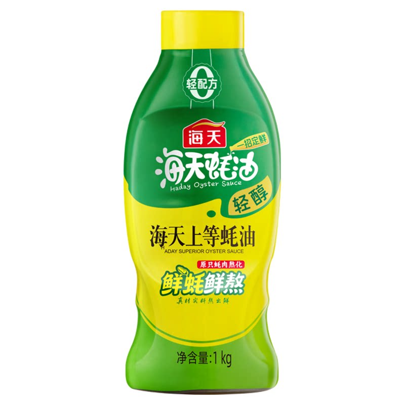 海天轻醇上等蚝油1kg家用挤挤瓶