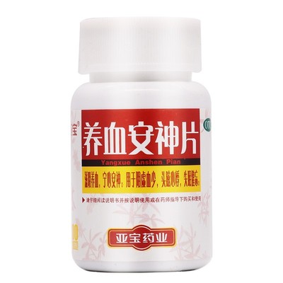 【亚宝】养血安神片250mg*100片/盒