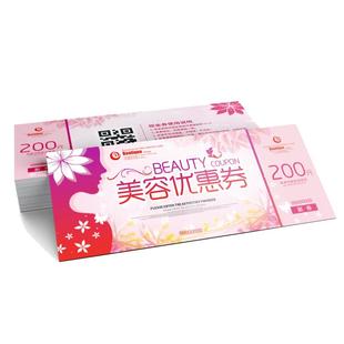 优惠券抽奖券现金券代金卷宣传卡片免费设计定制作订做拓客体验抵用券门票入场双面印刷打印正副券可撕开