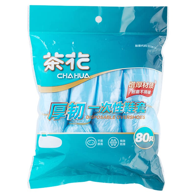 茶花一次性鞋套家用加厚防滑