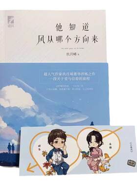 他知道风从哪个方向来上下册