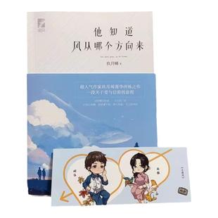 随机赠海报 +书签】他知道风从哪个方向来上下册玖月晞小说追风系列因为风就在那里白色橄榄树少年的你言情小说青春文学书籍