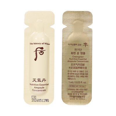 whoo后天气丹保湿安瓶精华小样