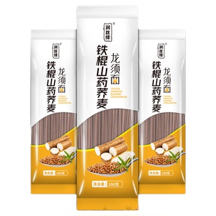 铁棍山药荞麦面全麦粗粮无糖精0脂肪孕妇糖友控主食乔麦面条代餐