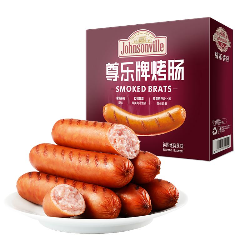 【主播推荐】520g*2盒尊乐烤肠原味百搭车达芝士蜜汁黑椒辣味香肠