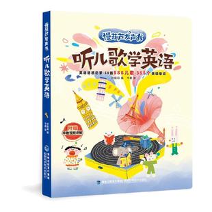 听儿歌学英语早教启蒙发声书SSS儿歌点读有声绘本0-3到6岁幼小衔接0基础学英语教材慢葫芦幼儿园宝宝磨耳朵童谣早教启蒙学习点读机