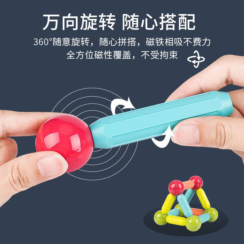 跨境儿童早教拼装磁力积木拼装磁力颗粒拼磁性玩具组装大棒插磁性