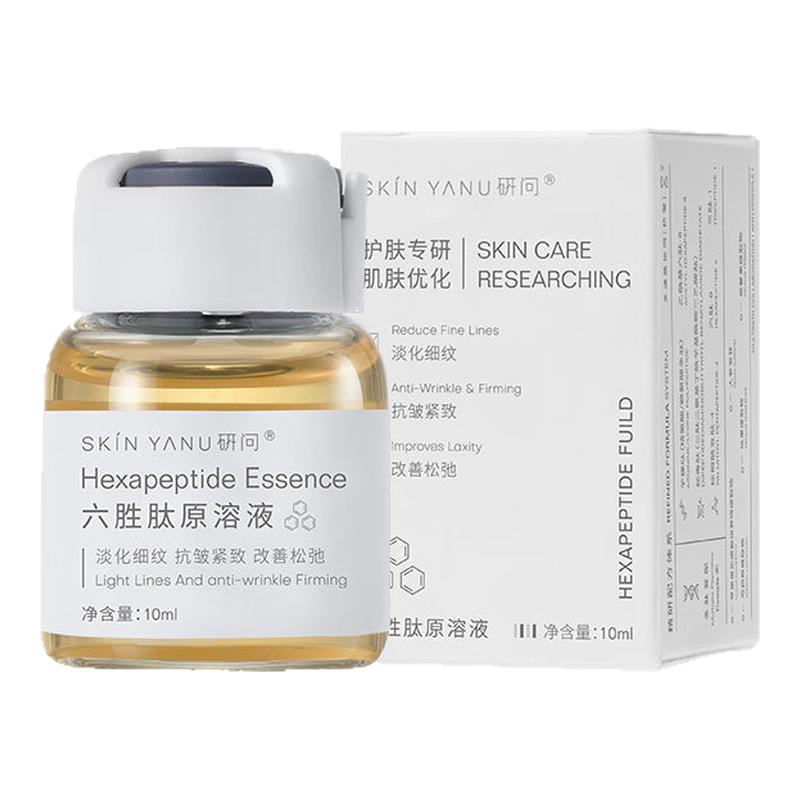 研问六胜肽原液紧致抗皱淡细纹眼纹补水保湿安瓶多肽水光美容院