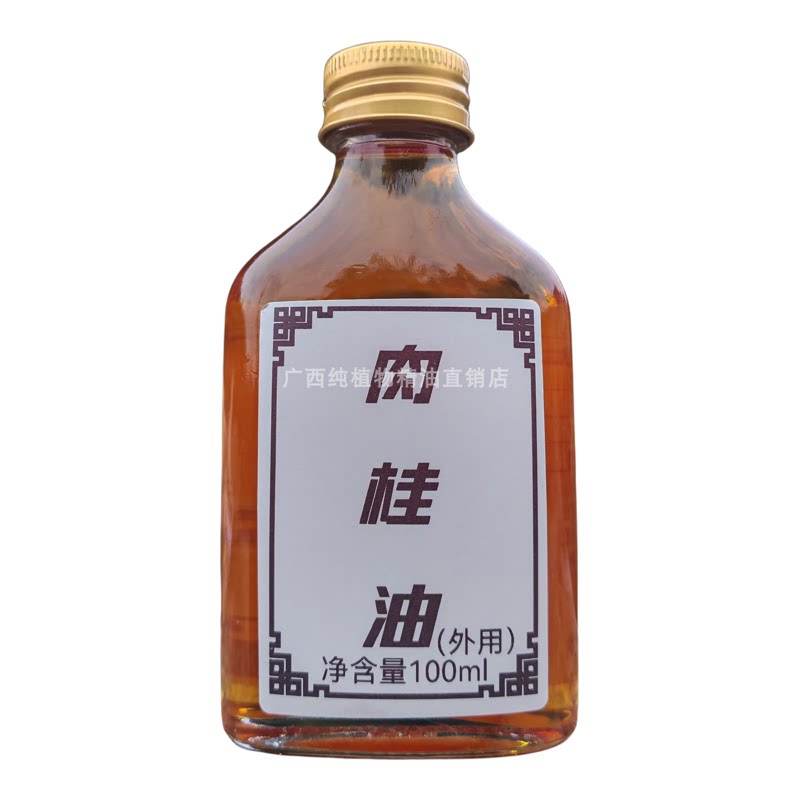 广西肉桂纯天然单方精油