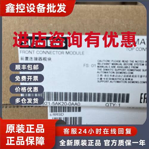 议价西门子前连接器模块6ES7921-5AK20-0AA0 6ES7923-0BB00-0DB0
