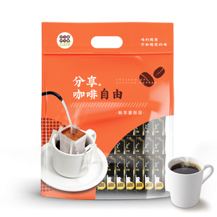 吉意欧(GEO) 挂耳咖啡8g*50袋 滤泡式焙炒阿拉比卡纯黑咖粉