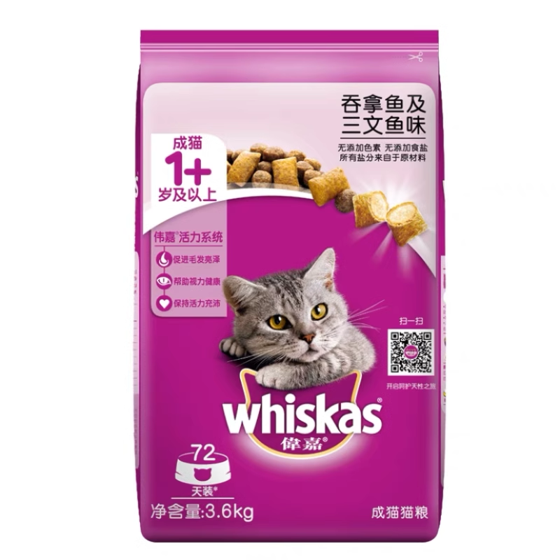 偉嘉貓糧3.6KG/10kg成幼貓主糧三文魚海洋魚牛肉味全價(jià)膨化糧20斤