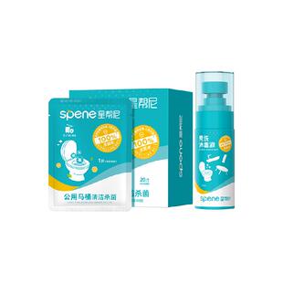 HPV旅游旅行出差酒店马桶消毒杀菌喷雾擦马桶圈清洁湿巾便携神器