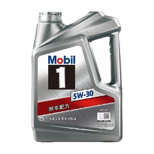 美孚一号银美孚1号5W-30 4L全合成机油汽车发动机润滑油 API SP