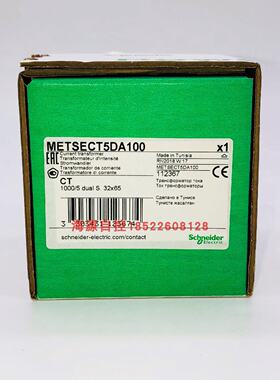 议价施耐德电流互感器METSECT5DA100 1000/5A 湿热环境型
