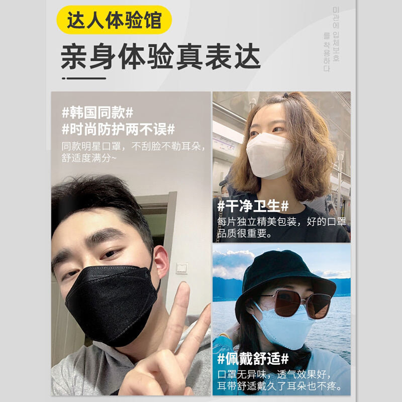 新款口罩立体鱼嘴柳叶型KF韩版94四层口罩防护男女透气防尘一次性