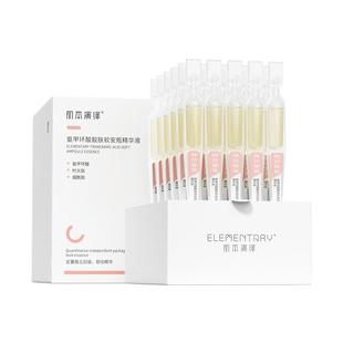 肌本演绎小白支氨甲环酸次抛精华液暗黄暗沉肤色舒缓传明酸烟酰胺