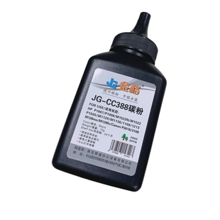金格JG-CC388添加碳粉适用惠普打印机CE278A CC388A 435A436A硒鼓