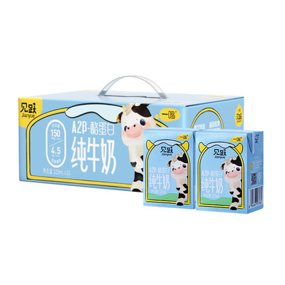一鸣牛奶【A2β酪蛋白儿童纯牛奶】营养早餐奶125mL*10盒*1整箱装