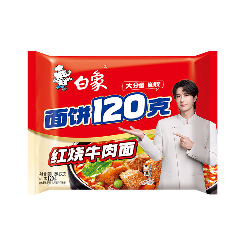 白象方便面袋装大面饼红烧香辣多口味泡面整箱面饼120克官方正品
