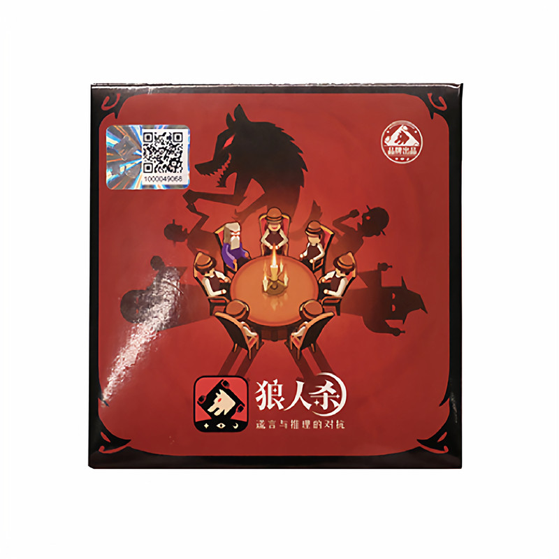 狼人杀卡牌儿童版小方盒