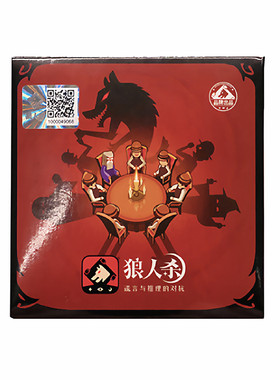 狼人杀卡牌儿童版小方盒