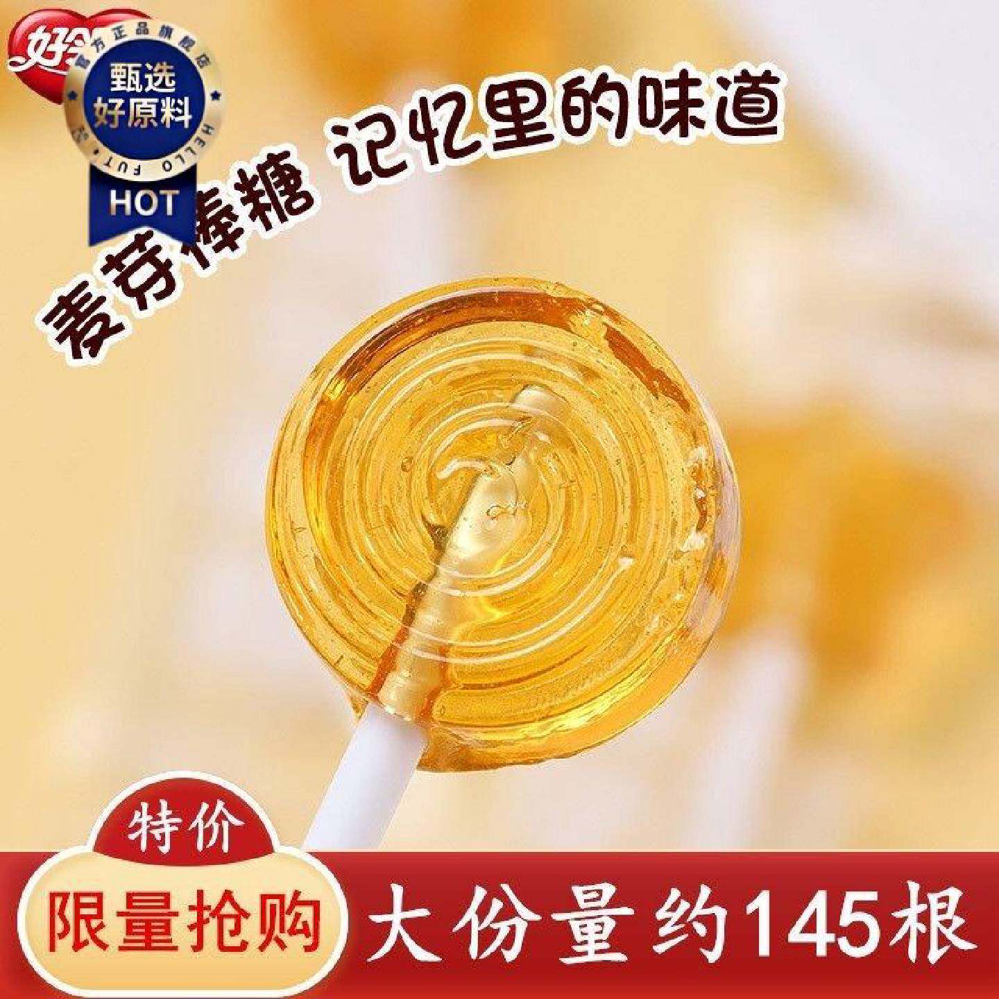 好邻居麦芽糖梨膏棒棒糖儿童健康怀旧休闲零食网红结婚喜糖批发