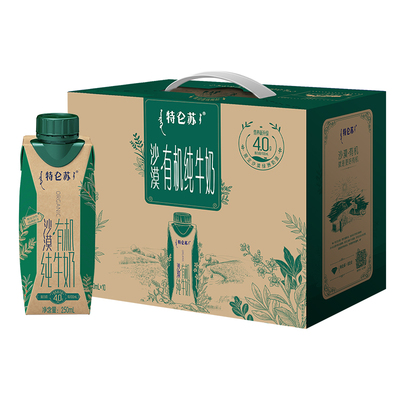 特仑苏有机纯牛奶4.0g蛋白梦幻盖