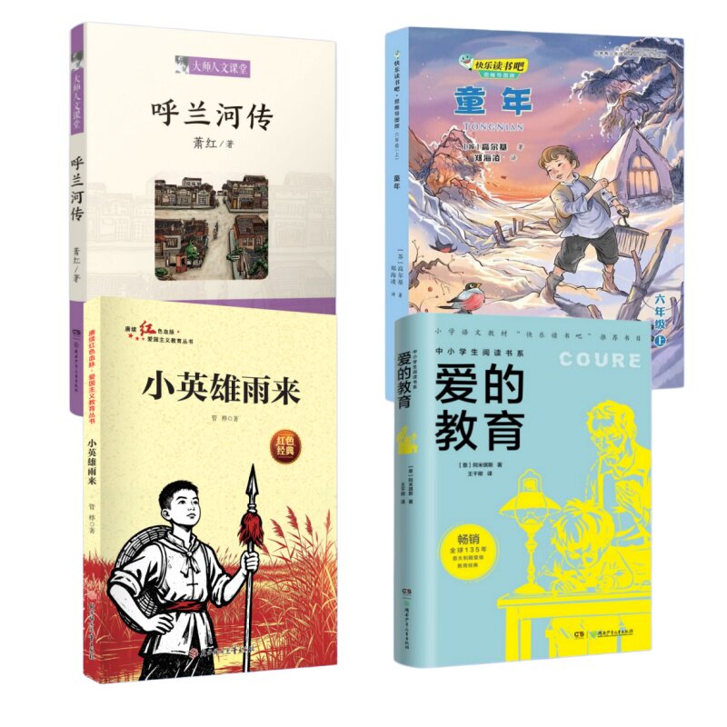 六年级2026山东省暑假读一本好书