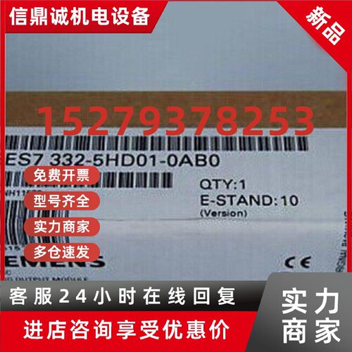 议价S7-300模块6ES7332-5HD01/5HF00/7ND02-0AB0/4AB1/4AB2全新