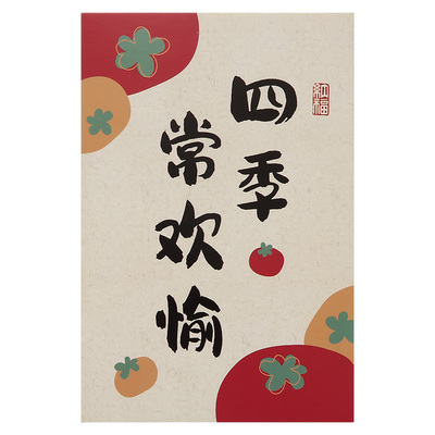 励志文字中国风书法明信片