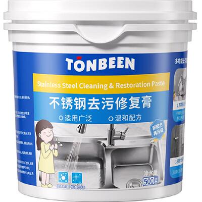 不锈钢腐蚀修复剂翻新专用清洁膏