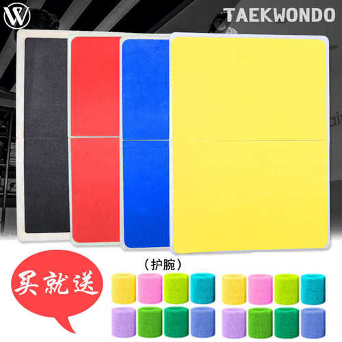 跆拳道击破板木板反复使用表演板子儿童训练器材重复使用练习板