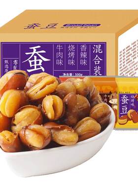 整箱蚕豆小包装千丝3种口味