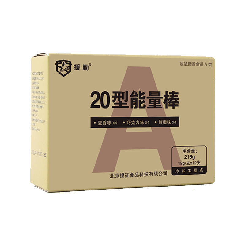 能量蛋白棒代餐户外应急救援口粮