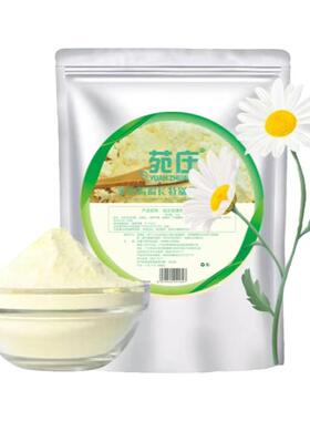 舒缓修护洋甘菊软膜粉敏敏肌肤