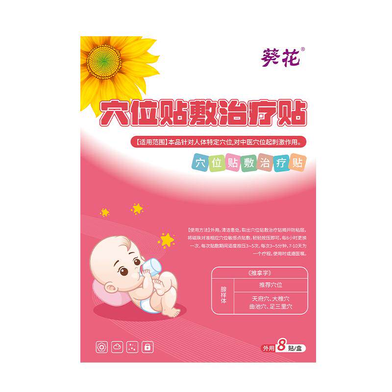 葵花儿童腺样体肥大贴扁桃体肿大中药腺体调理鼻炎保健呼吸