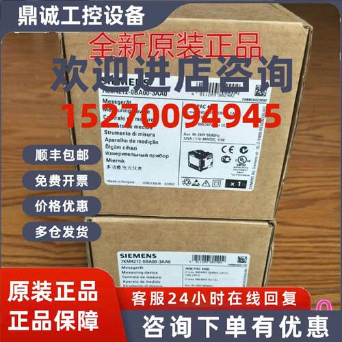 议价7KM2112-0BA00-2AA0原装PAC3200多功能测量仪表7KM21120BA002