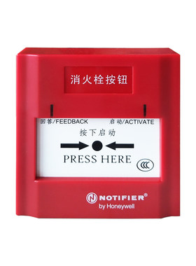 消火栓按钮诺蒂菲尔消报M500H