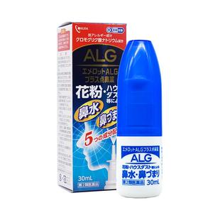 日本进口过敏性鼻炎喷雾喷剂流鼻涕打喷嚏鼻塞通鼻神器鼻炎专用药