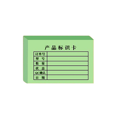 仓库车间物料标签纸产品标识定制