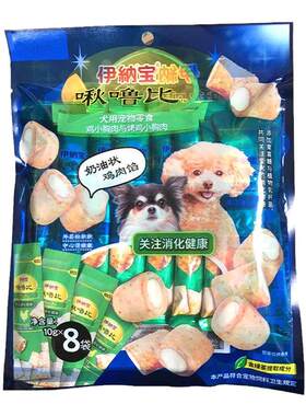 狗零食鸡胸肉伊纳宝喂药神器互动