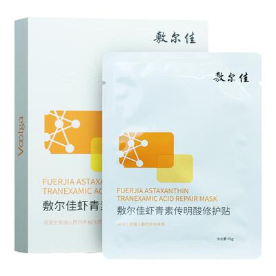 敷尔佳虾青素传明酸修护贴5片
