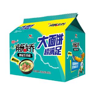 统一藤娇方便面藤椒牛肉面大面饼135g*5袋椒麻清新