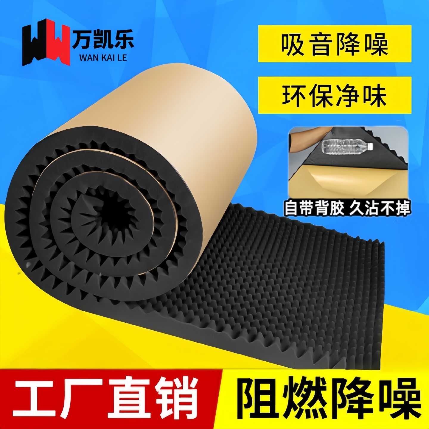 A隔音棉吸音棉自粘鸡蛋棉酒吧环保墙体卧室家用减震消音棉室内墙