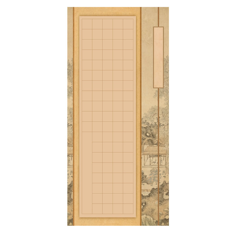 四尺整作品宣纸国展蜡染半生熟书法诗词名篇格子创作诫子书诸葛亮