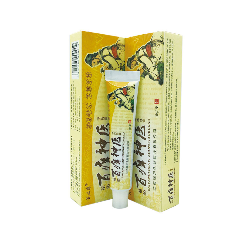 百痒绅医乳膏草本乳膏买2送2正品包邮百痒绅医芙必康